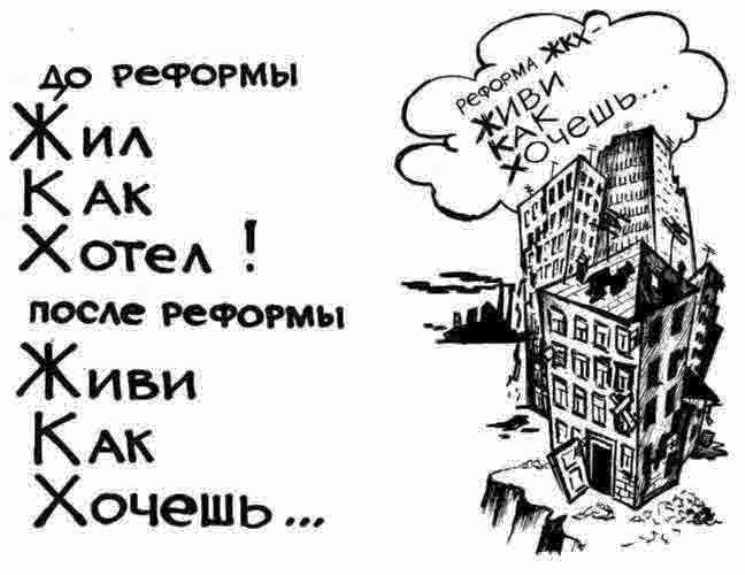 гис жкх. многоквартирный дом логотип. жил жкх. управление многоквартирного дома. жил жкх.