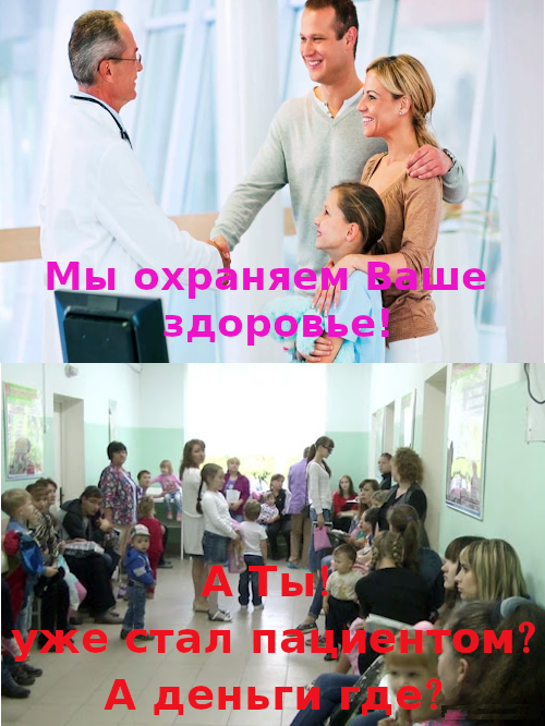 Украина у границы медицинского коллапса.