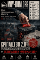Kripatstvo 2.0