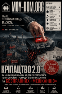 Kripatstvo 2.0